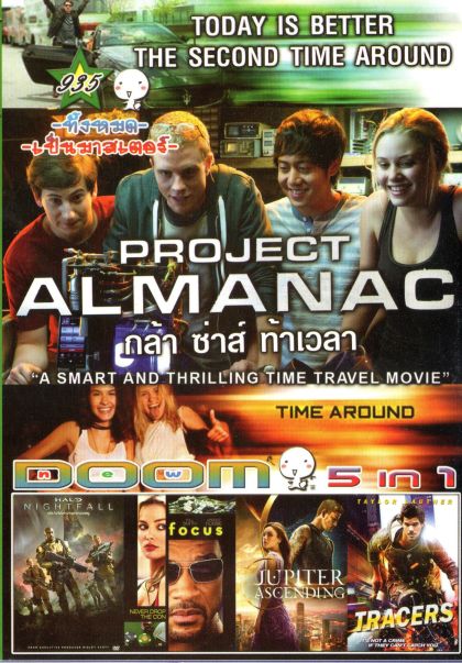 Project Almanac กล้า ซ่าส์ ท้าเวลา (หนังหน้ารวม) Vol.935