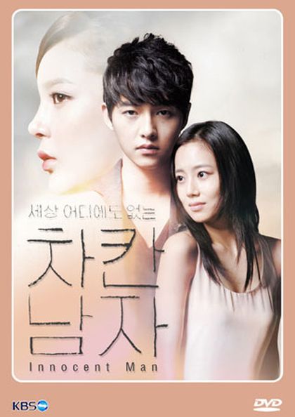 THE INNOCENT MAN รอยรักรอยแค้น ( พากย์ไทยช่อง 7 จบ )