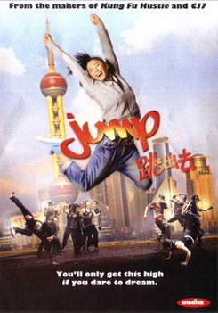 Jump 2009 จั๊มป์ สูงเข้าไว้โดดไปให้ถึงฝัน 