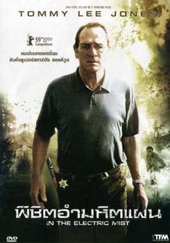 In The Electric Mist พิชิตอำมหิตแผน 