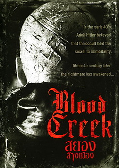 Blood Creek สยอง ล้างเมือง
