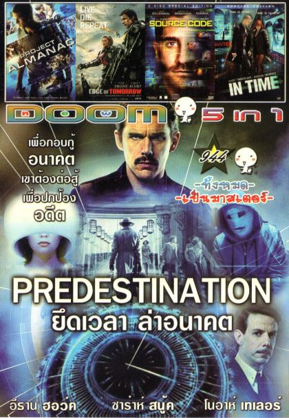 Predestination (หนังหน้ารวม) Vol.944
