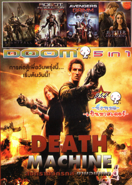 Death Machine, Halo Nightfall (2014) หน่วยรบมหากาฬ ปฏิบัติการไนท์ฟอลล์, Robot Revolution วิกฤตินรกจักรกลปฏิวัติ, Avengers Grimm สงครามเวทย์มนตร์ข้ามมิติ, Jupiter Ascending (2015) ศึกดวงดาวพิฆาตสะท้านจักรวาล Vol.954