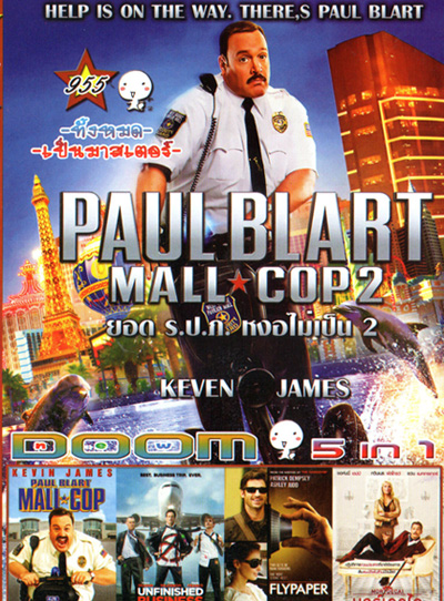 Paul Blart Mall Cop 2 พอล บลาร์ท ยอดรปภ. หงอไม่เป็น 2 (หน้ารวม) Vol.955