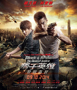 Black & White: The Dawn of Justice คู่มหาประลัย ไวรัสล้างโลก