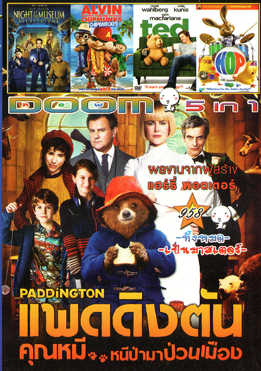 Paddington แพดดิงตัน คุณหมี หนีป่ามาป่วนเมือง , Night at the Museum: Secret of the Tomb ไนท์ แอท เดอะ มิวเซียม 3 ความลับสุสานอัศจรรย์ , Alvin and the Chipmunks Chipwrecked แอลวินกับสหายชิพมังค์จอมซน 3  , Ted หมีไม่แอ๊บ แสบได้อีก , HOP ฮอพ Vol.958