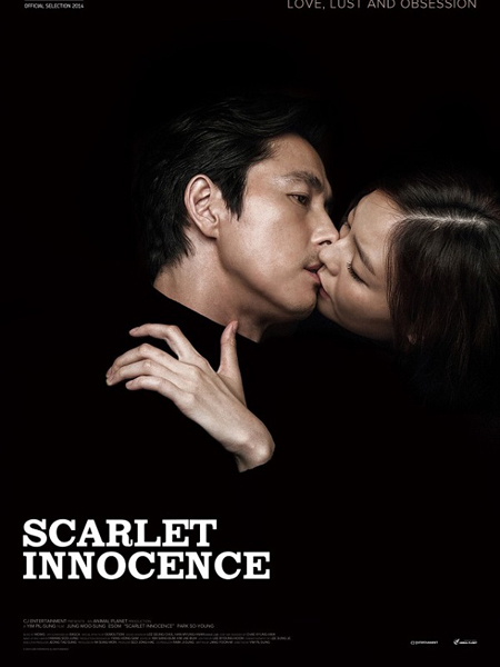 Scarlet Innocence 2014 แค้นรักพิศวาส