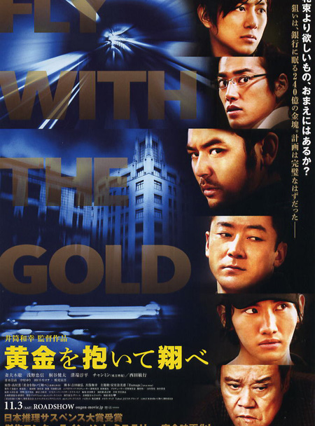 FLY WITH THE GOLD