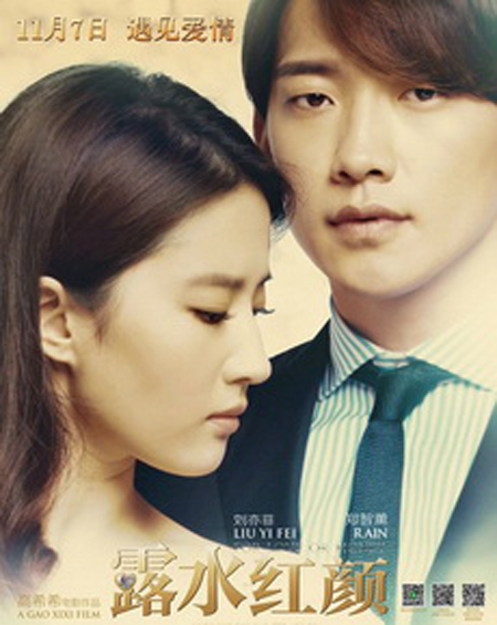 For Love or Money เพื่อรักหรือเงินตรา