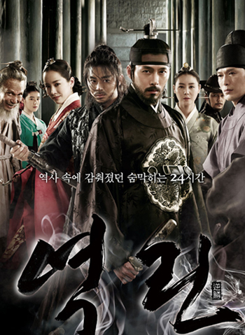 The Fatal Encounter แผนโค่นจอมกษัตริย์