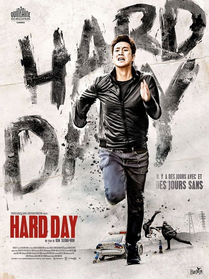 A Hard Day อะ ฮาร์ด เดย์