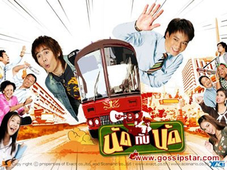นัดกับนัด