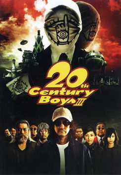 20th Century Boys III มหาวิบัติดวงตาถล่มล้างโลก ทเวนตี้ เซนจูรี่ บอยส์ 3