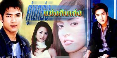 คู่แกร่งแข่งกันเก่ง(น้ำฝน กุลณัฐ / พิงกี้ สาวิกา / วี วีรภาพ / อานัส ฬาพาณิชย์) 