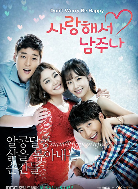 รักอีกครั้งหัวใจคือ...เธอ Little Love Never Hurts
