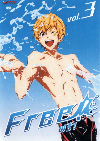 FREE Vol 3 ฟรี!! Vol 3
