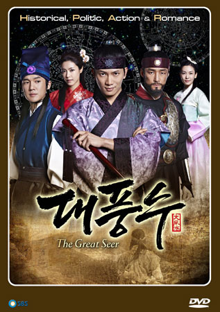 ตำนานกษัตริย์พิชิตบัลลังก์ THE GREAT SEER