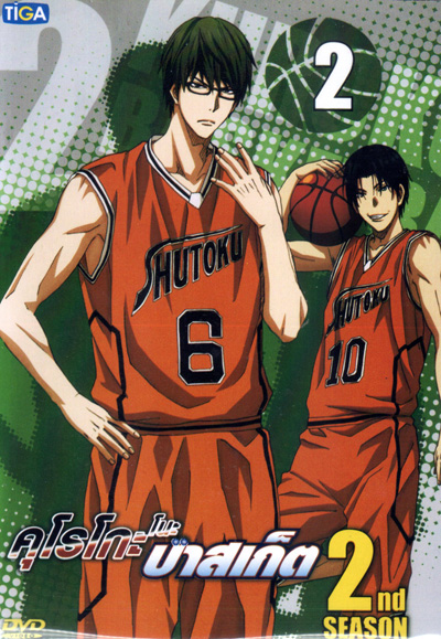 KUROKO no BASKET SEASON 2 คุโรโกะ โนะ บาสเก็ต ปี 2 VOL 2
