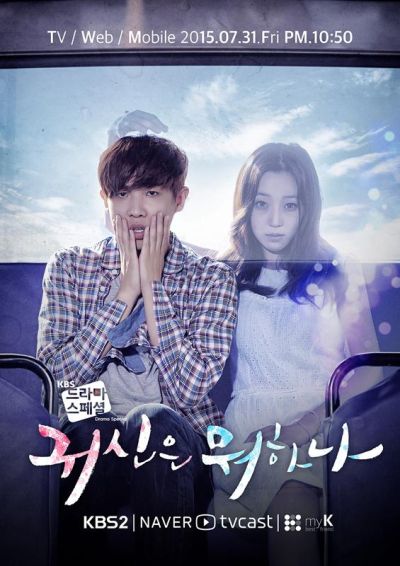 What is the Ghost Up to - รักหมดใจให้ยัยคุณผี
