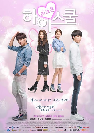 ป่วนหัวใจ ยัยนางฟ้า Hi! School Love On
