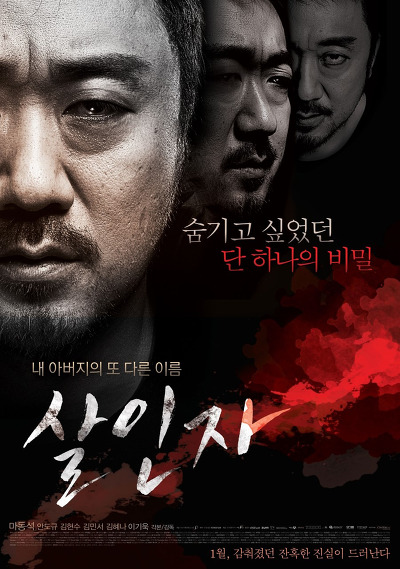 Red Snow Killer (2013) นักฆ่าบริสุทธิ์