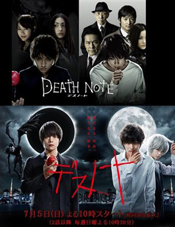 DEATH NOTE 2015