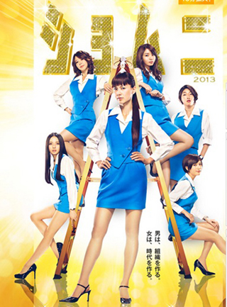 Shomuni Season 4 (2013)