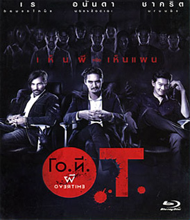 โอ.ที. ผี โอเวอร์ ไทม์ O.T.