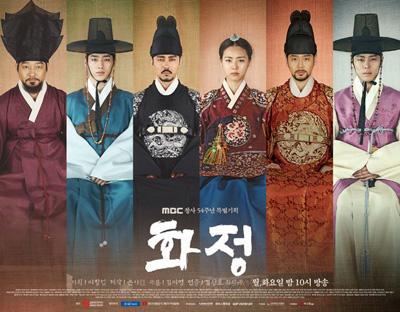 Hwajung ฮวาจอง ชิงอำนาจชิงบัลลังก์