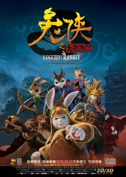 Legend of a Rabbit: Martial Art of Fire  กระต่ายกังฟู จอมยุทธขนปุย