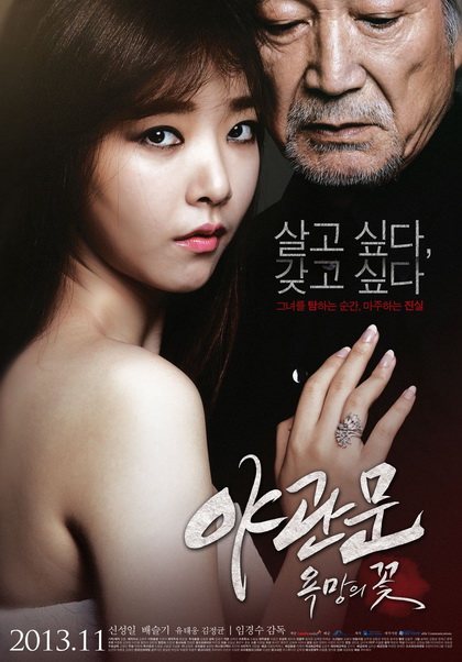 Door to the night  รัก l หลอน l ซ่อนเร้น