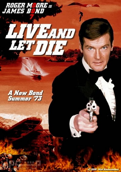 พยัคฆ์มฤตยู 007 (Live and Let Die) 1973