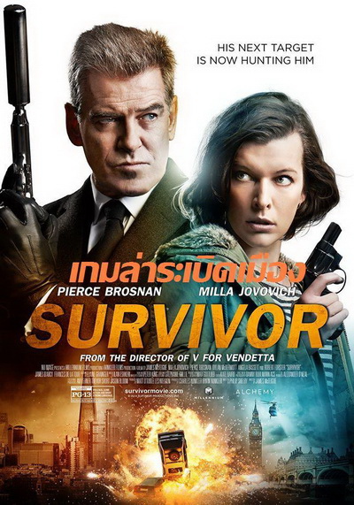 Survivor  เกมล่าระเบิดเมือง