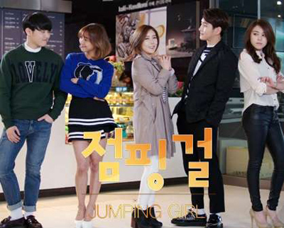 Jumping Girl สาวน้อยจัมพ์ปิ้ง