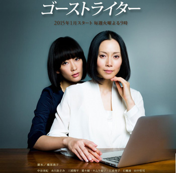 Ghost Writer