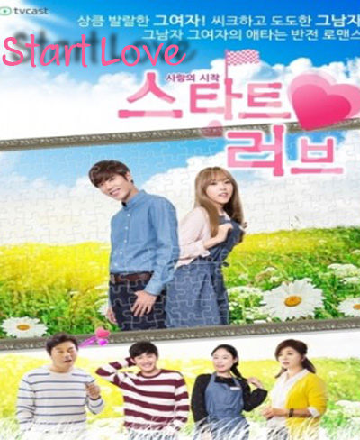 Start Love (คิมคยูจง)