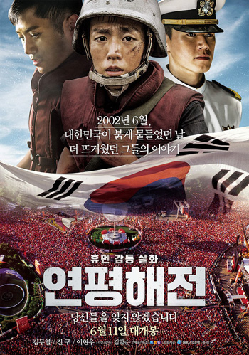Northern Limit Line (Lee Hyun-Woo)