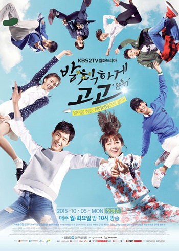 Sassy Go Go / Cheer Up! (2015) เชียร์สุดใจ ยัยตัวแสบ