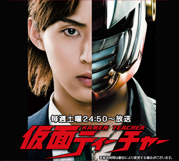 Kamen Teacher SP (คุณครูพันธ์ฮีโร่พร้อมตอนพิเศษ)