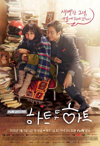 ใจสัมผัสรัก Heart to Heart
