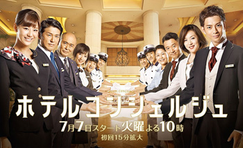 Hotel Concierge