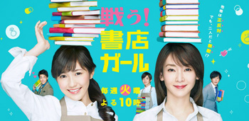 Tatakau Shoten Girl