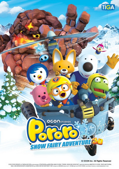 Pororo Snow Fairy Adventure  โพโรโระ เดอะมูวี่ ภาค มหัศจรรย์ดินแดนหิมะ