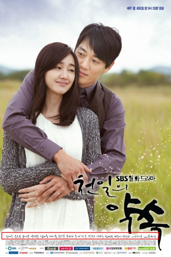 ไม่อาจลืมรักเธอ A Thousand Days Promise