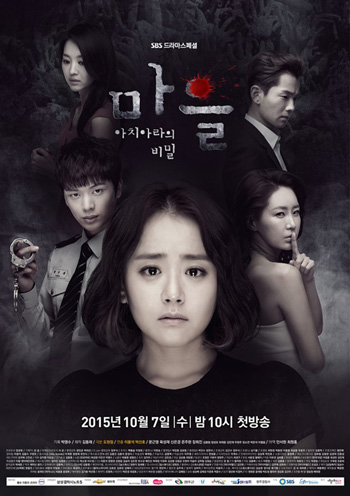 The Village Achiara Secret