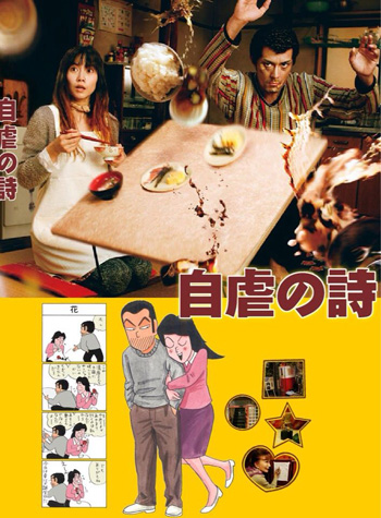 Happily Ever After / Jigyaku no uta