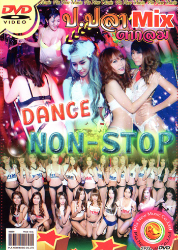Dance Non-Stop