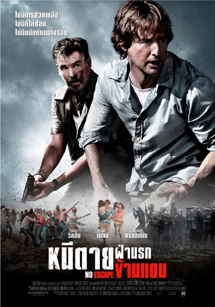 No Escape  หนีตายฝ่านรกข้ามแดน