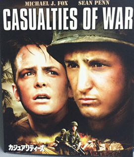 Casualties of War (1989) เดนหักเดน