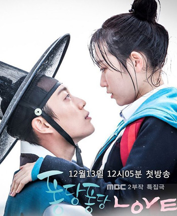 Splash Splash Love